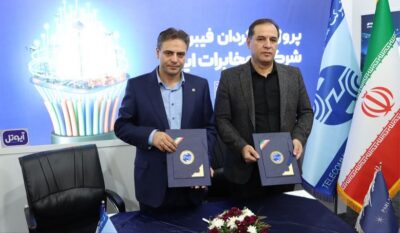 تفاهم نامه مخابرات و صنایع صبح پارلار آسیا